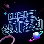 라온픽 백링크상세조회 carousel08